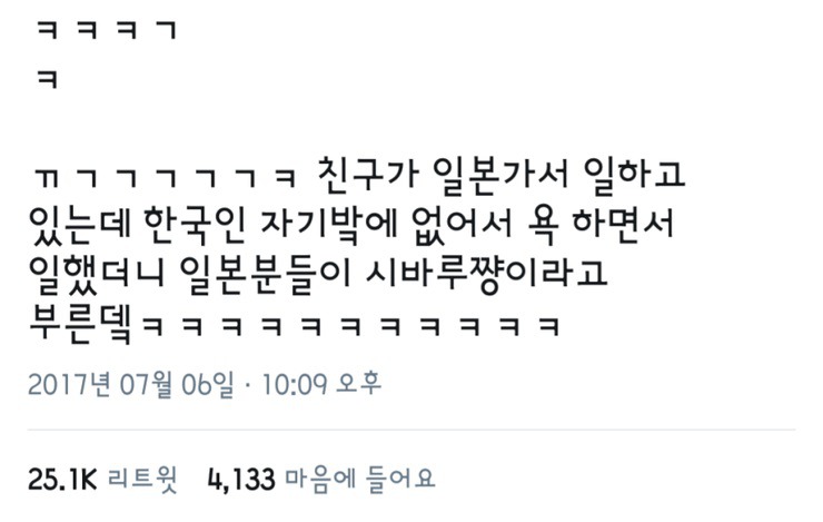 일본 회사에 다니는 한국인의 별명 | 인스티즈