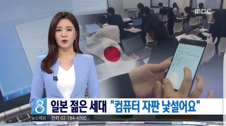 일본은 pc 보급률이 많이 떨어지나?? | 인스티즈