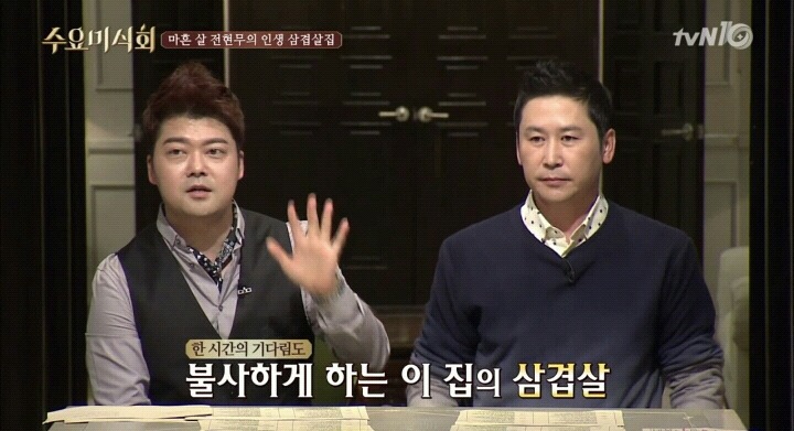수요미식회에 나온 줄서서먹는 삼겹살집.jpg | 인스티즈
