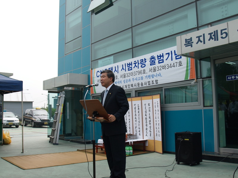 씨엔지 이미지