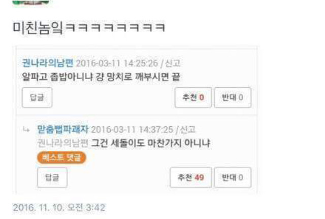 알파고 이기는 방법 .jpg | 인스티즈