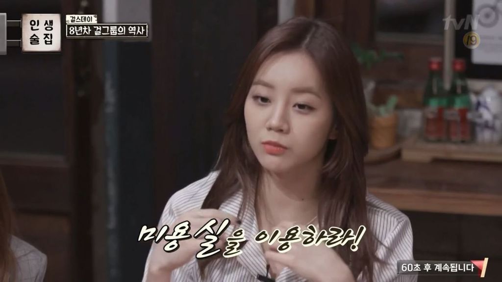 8년차 걸그룹의 아육대 썰 | 인스티즈