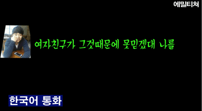 신기해서 캡처해 온 한국사람과 외국사람들이 통화할 때 차이.jpg | 인스티즈