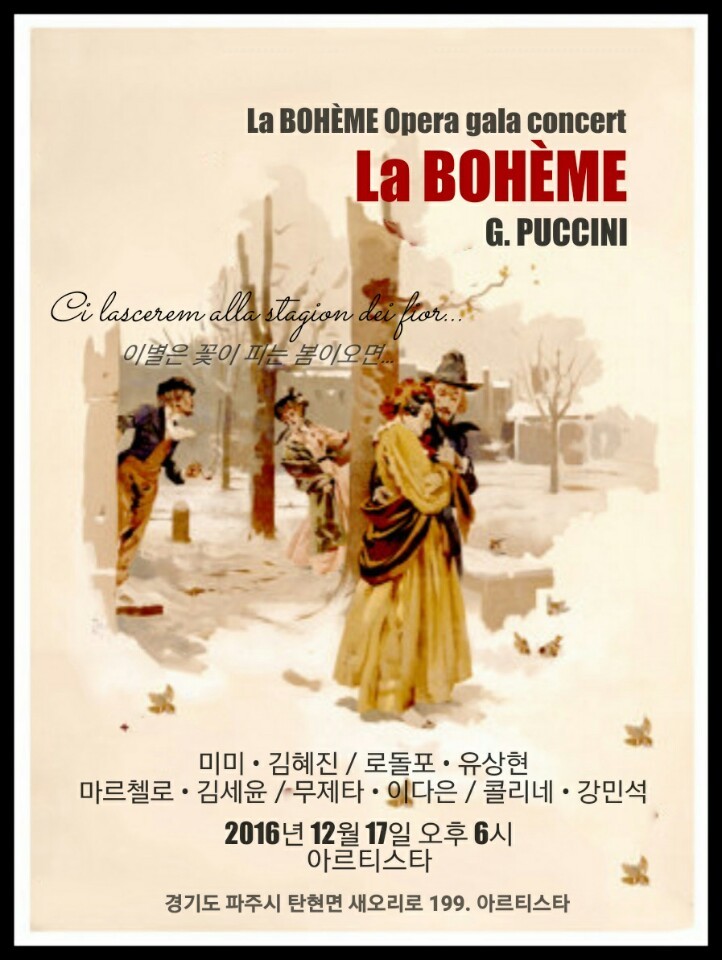 아르티스타 이미지