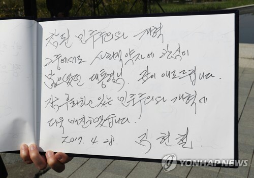 김홍걸 김현철 김부겸 "노무현 대통령님, 저희들 다녀갑니다" [출처] 경인선 | 인스티즈