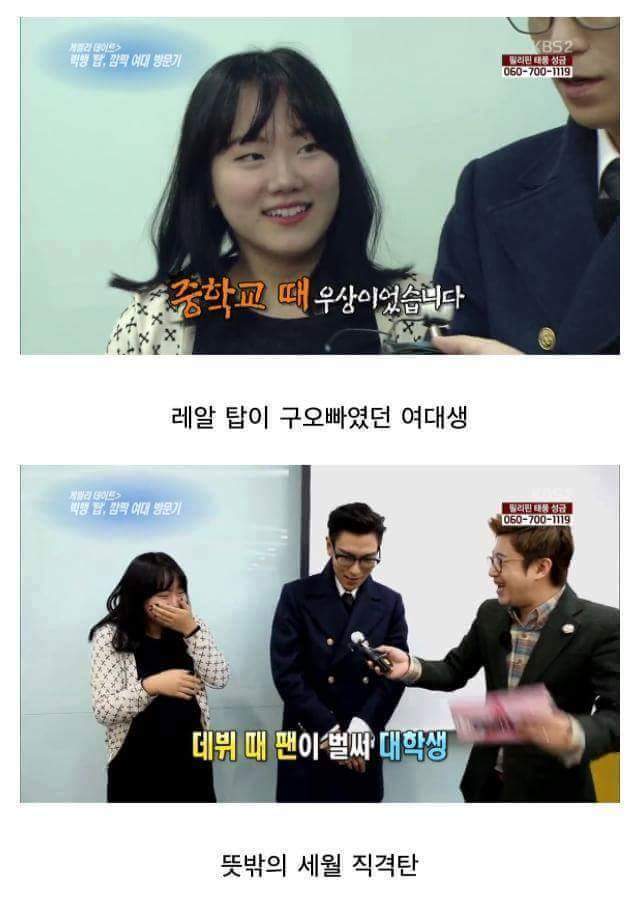 게릴라 데이트 만신창이.jpg | 인스티즈