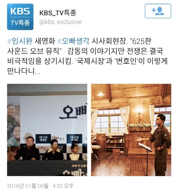 임시완 고아성 주연 영화 오빠생각 언론시사회 평.jpg | 인스티즈