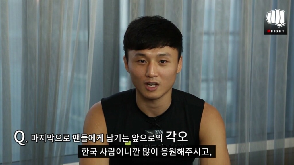 최두호 선수가 팬들에게 남기는 각오 | 인스티즈