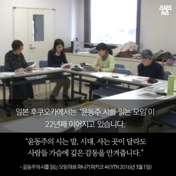 일본 교과서에 실린 윤동주 시 | 인스티즈