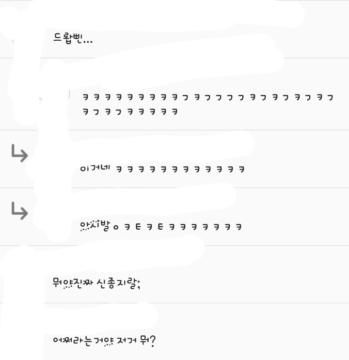 남자친구의 황당한 문자.jpg | 인스티즈