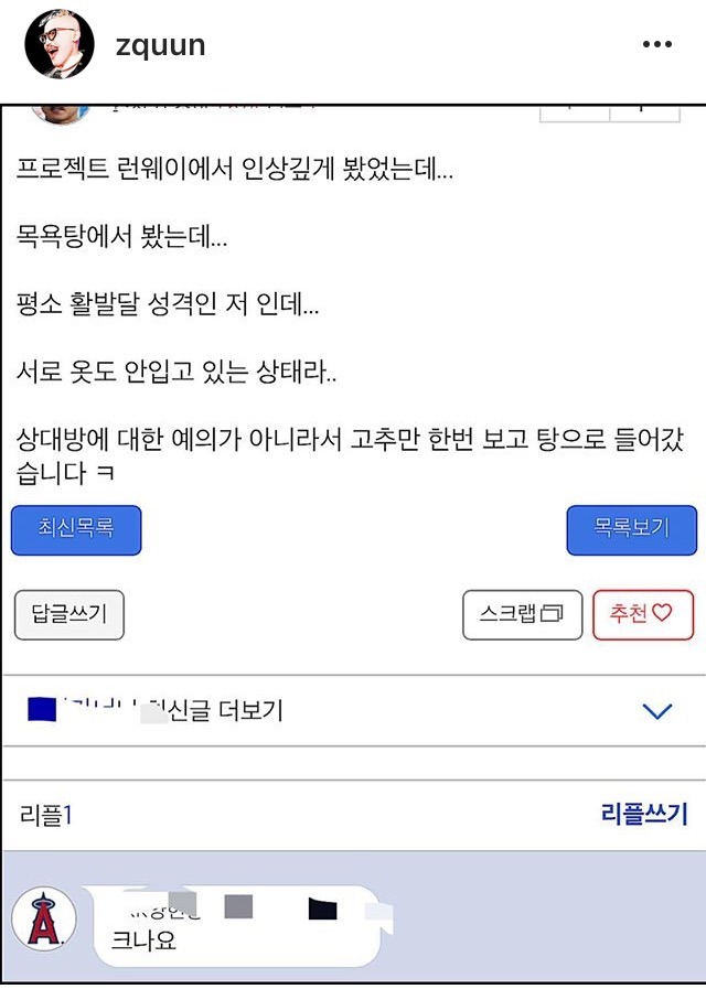 황재근 인스타 | 인스티즈