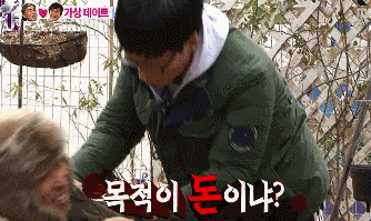 [무한도전] 실제였으면 한 대 맞아도 싼 눈치없는 남사친 ㅋㅋ | 인스티즈