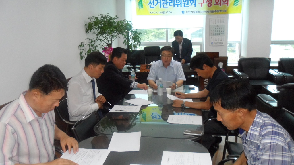(주)보광엔지니어링 이미지