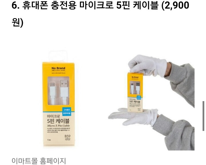 자취생에게 필요한 이마트 노브랜드 생활꿀템 | 인스티즈