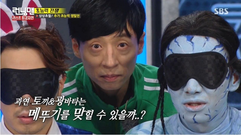 런닝맨에서 혀로 상대방을 XXX 하는 장면 | 인스티즈