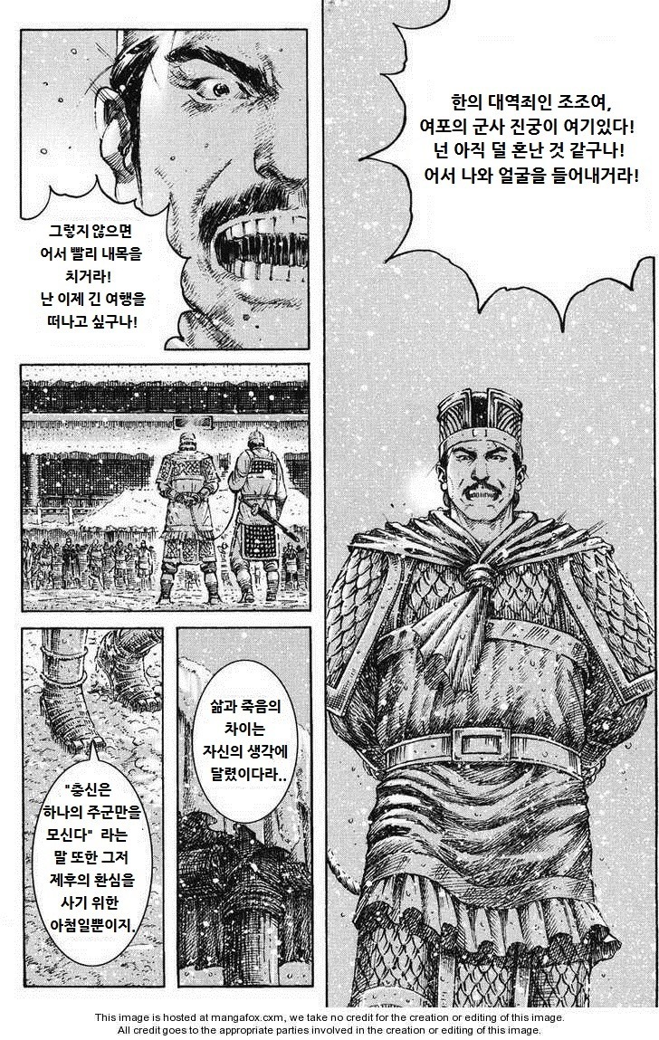 [만화] 삼국지에서 주목받지 못했던 한명의 장수 | 인스티즈