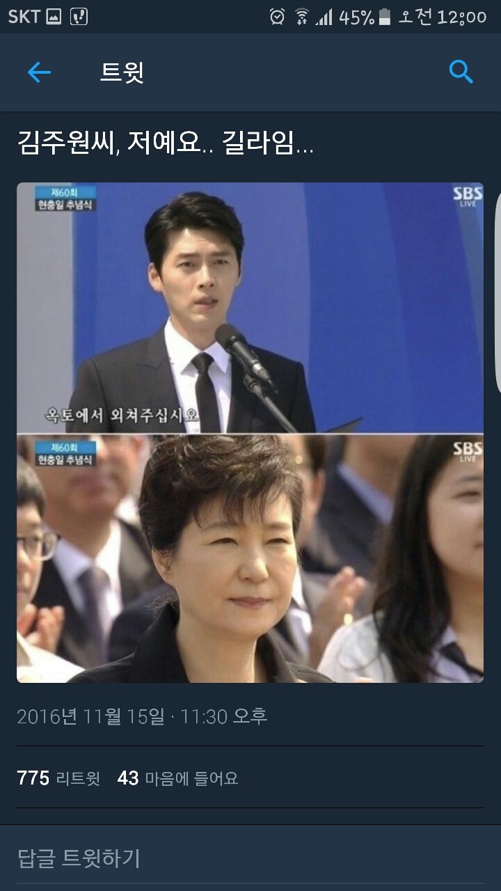 유서깊은 대통령의 드라마 덕질을 살펴보도록 하자. (feat. 트텨) | 인스티즈