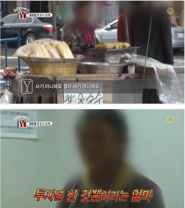 궁금한 이야기 y 사기 레전드 | 인스티즈
