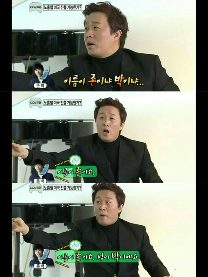 [무한도전] 왜 이름을 박으로 지었어? | 인스티즈