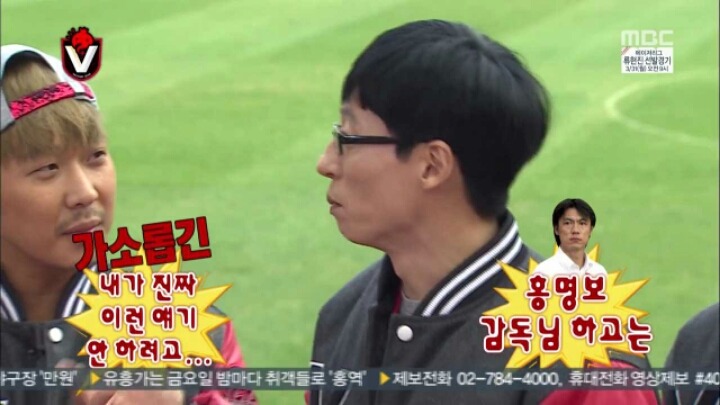 [무한도전] 옷깃만 스치면 몰라요 | 인스티즈