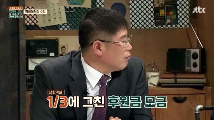 국회의원들 연봉 | 인스티즈