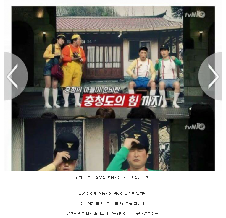 코빅 장동민사건 대중들이 착각하는점 | 인스티즈