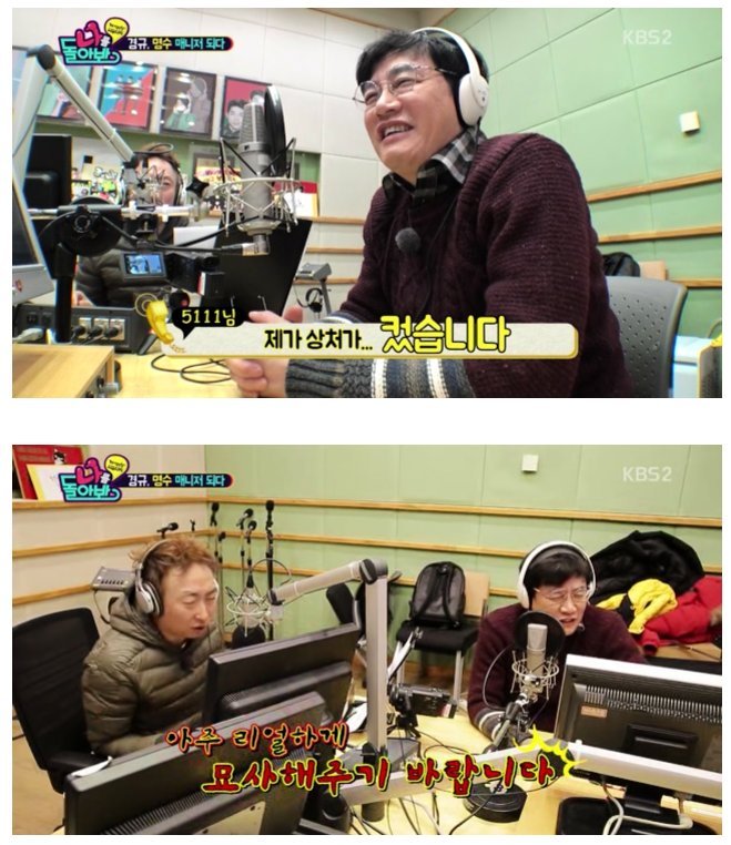 이경규 사과방송 ㅋㅋ | 인스티즈