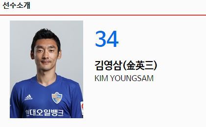 이름 특이한 한국 선수들.jpg | 인스티즈