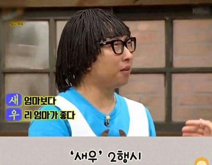 박명수 2행시 3행시 4행시 | 인스티즈