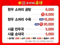 포항한우곰탕 이미지