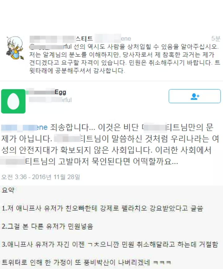 주작충 정의구현 | 인스티즈