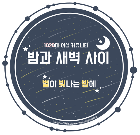 여자친구 컨셉 ㅋㅋㅋㅋㅋㅋㅋㅋ | 인스티즈