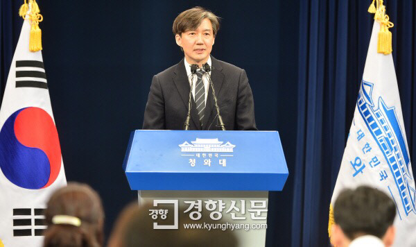 오늘자 질의응답, "조국" 청와대 민정수석 | 인스티즈