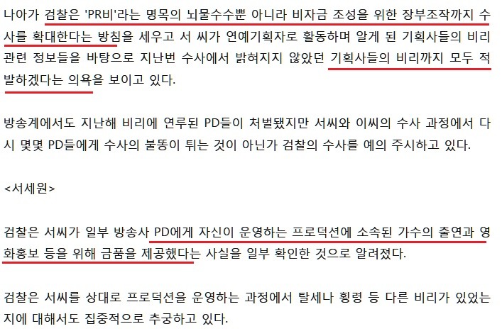 연예인들이 말하는 SM 이수만의 실체 .jpg | 인스티즈