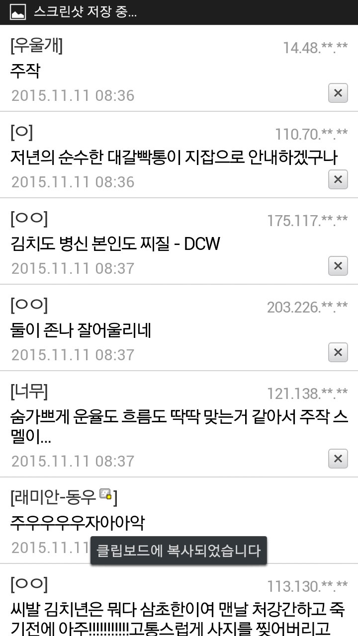 잘못 준 과자값 되돌려달라고 하는 여자에게 달린 댓글들(혐오주의) | 인스티즈