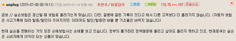 보험도 돈 주고 사는 서비스입니다. 과소비하지 마세요~! | 인스티즈