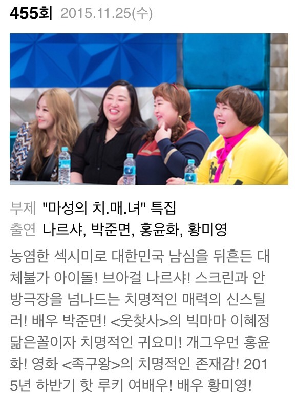 오늘자 라디오스타 라인업 | 인스티즈