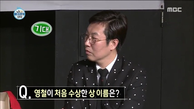 김영철 눈물의 생애 첫 팬미팅 | 인스티즈