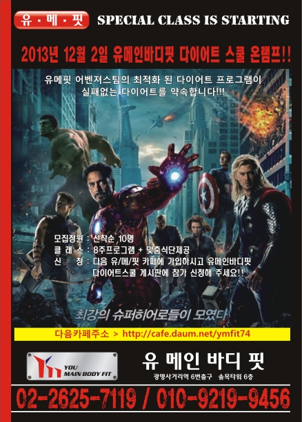 유메인바디핏 이미지