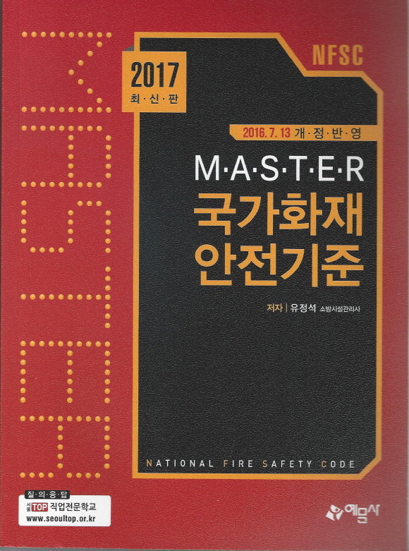 탑직업전문학교 이미지