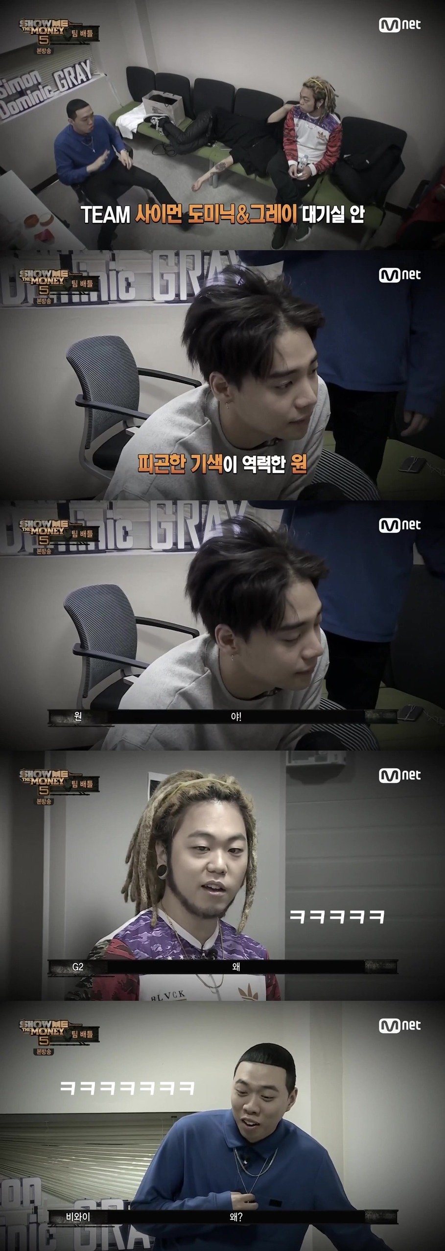 [쇼미더머니5] 7회 프로듀서 분량 모음ㅋㅋㅋ.jpg | 인스티즈