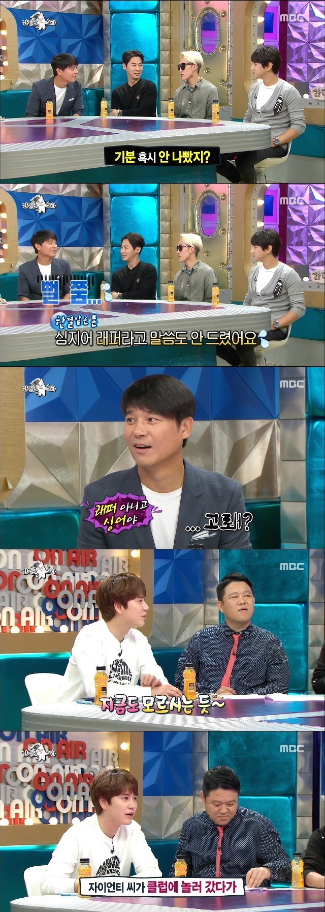 [라디오스타] 4명의 자이언티를 만났다는 임창정 | 인스티즈