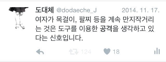 여자가 말해주는 여자행동의 의미 | 인스티즈