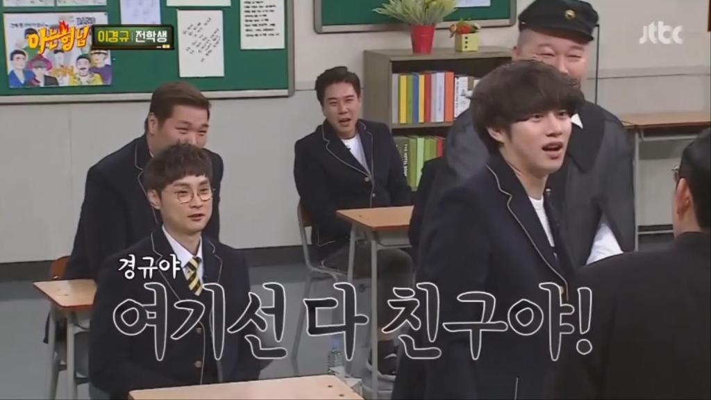 이경규 물어뜯는 김희철.jpg | 인스티즈