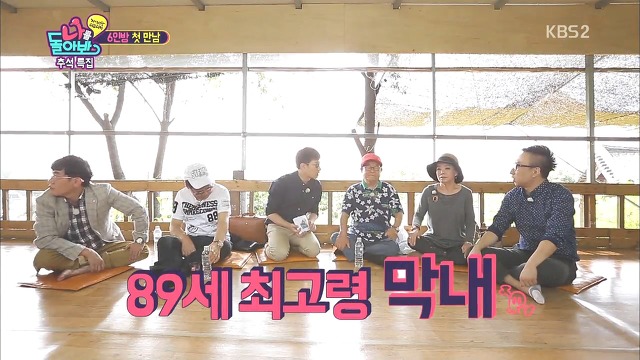 박명수 고참 놀이하다 역관광 | 인스티즈