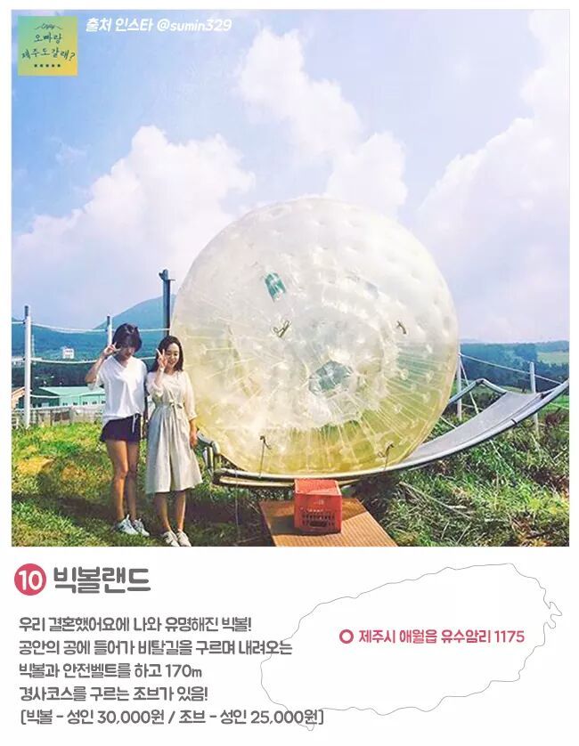제주도 즐길거리 10.jpg | 인스티즈