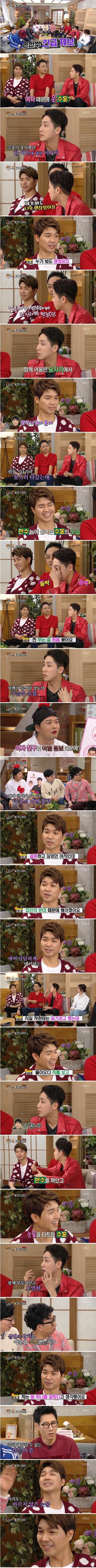 박수홍이 여자 때문에 운 사연 | 인스티즈