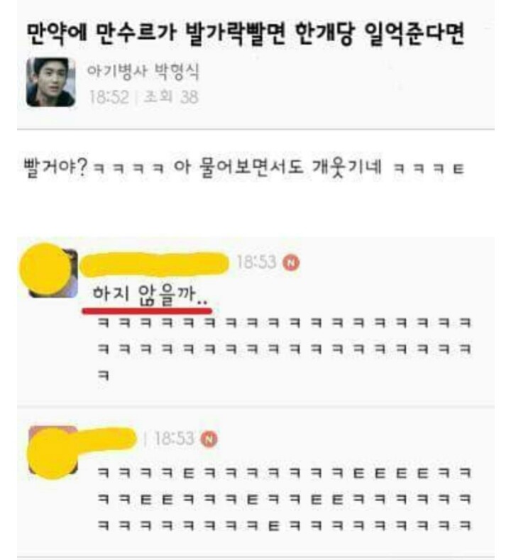 만수르가 발가락 빨면 한개당 일 억씩 준다고 하면? | 인스티즈