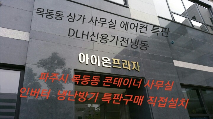 한빛에어컨 이미지