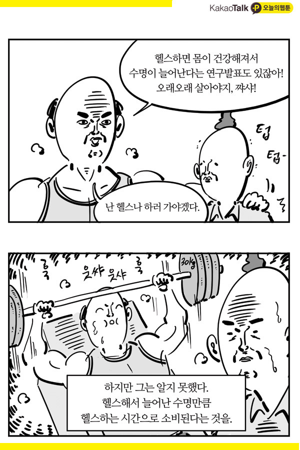 우리가 살안빼도 되는 과학적 근거.jpg | 인스티즈